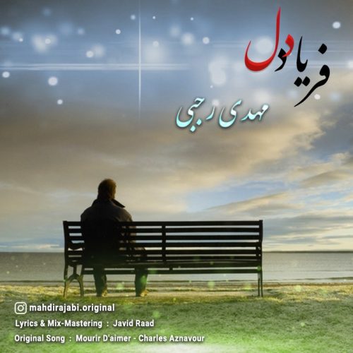 Mahdi Rajabi – Faryade Del